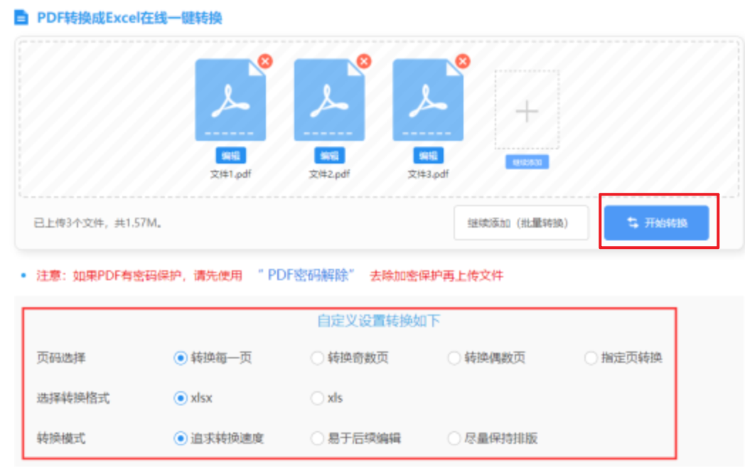 亚博金博APP下载使用讲解 - 开始转换